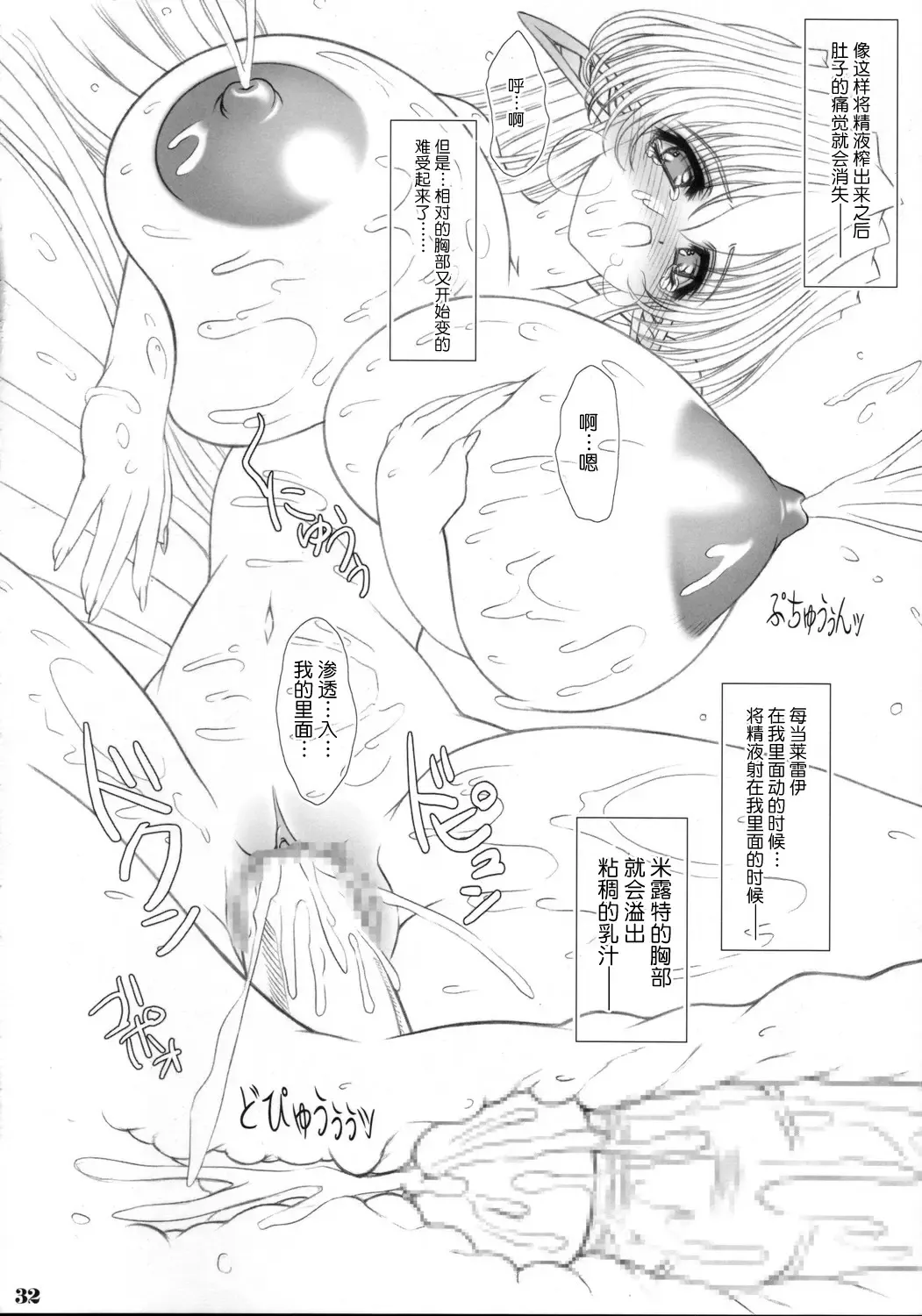 [Eltole] Sorezore no Renai Uta Fhentai - Page 31