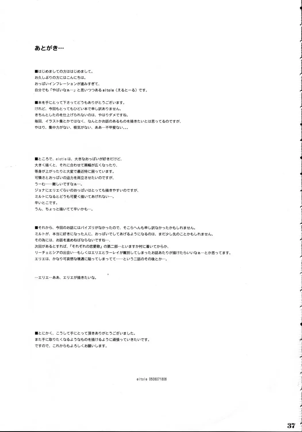 [Eltole] Sorezore no Renai Uta Fhentai - Page 36