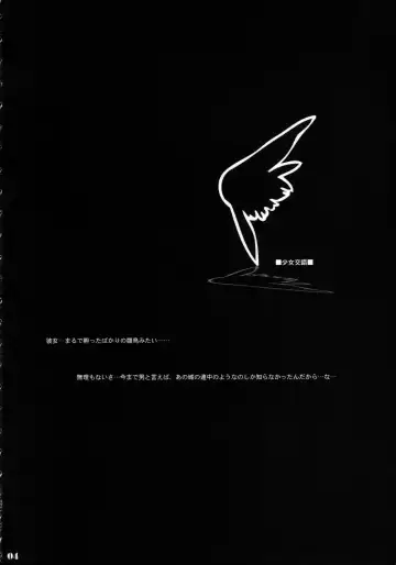 [Eltole] Sorezore no Renai Uta Fhentai - Page 3