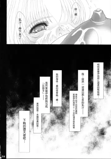 [Eltole] Sorezore no Renai Uta Fhentai - Page 33