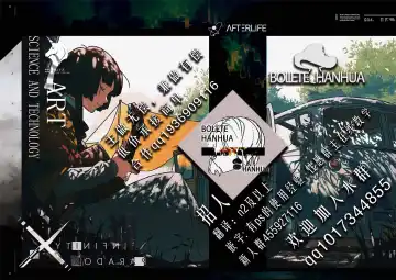 [Eltole] Sorezore no Renai Uta Fhentai - Page 39