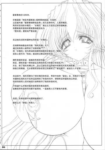 [Eltole] Sorezore no Renai Uta Fhentai - Page 5