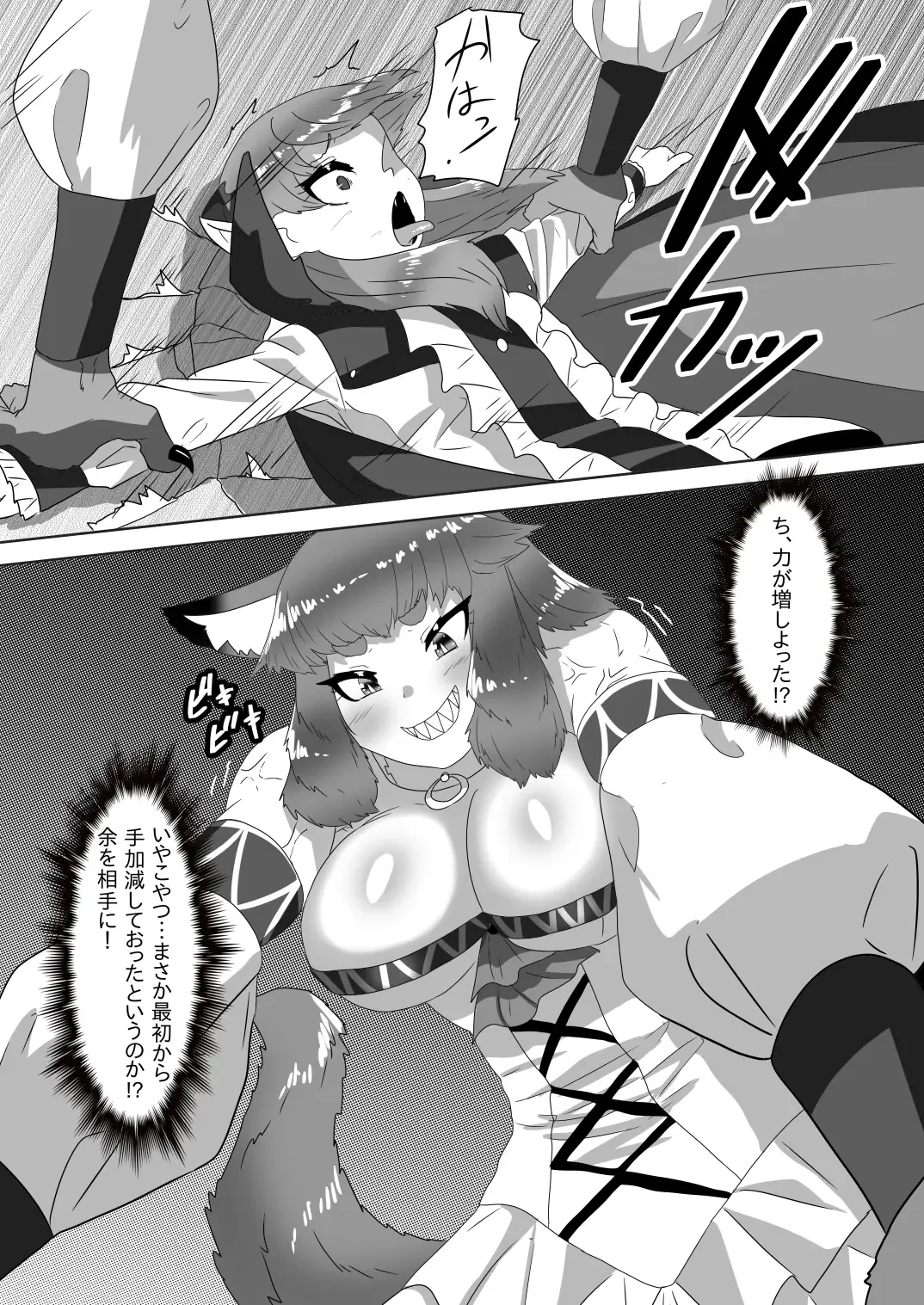 [Apacchi] Shota Kyuuketsuki to Ikenie no Futanari Ookamihime Fhentai - Page 13