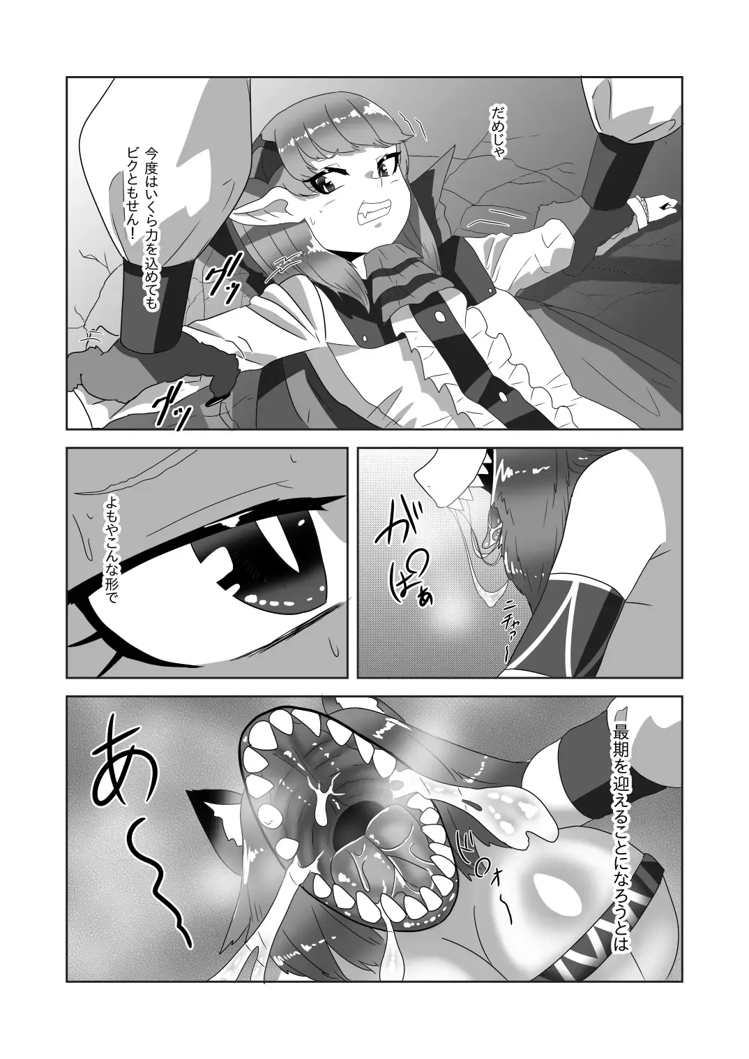 [Apacchi] Shota Kyuuketsuki to Ikenie no Futanari Ookamihime Fhentai - Page 14