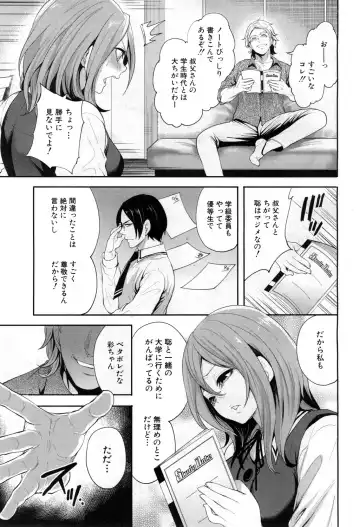 [Miyahara Ayumu] Ore no Kanojo wa Shiranai ma ni... Fhentai - Page 11