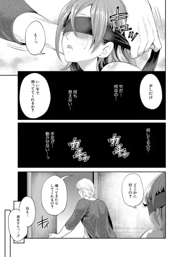 [Miyahara Ayumu] Ore no Kanojo wa Shiranai ma ni... Fhentai - Page 115