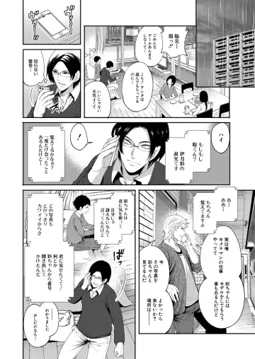 [Miyahara Ayumu] Ore no Kanojo wa Shiranai ma ni... Fhentai - Page 116