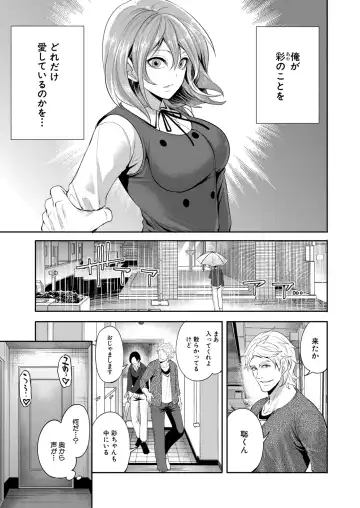 [Miyahara Ayumu] Ore no Kanojo wa Shiranai ma ni... Fhentai - Page 119