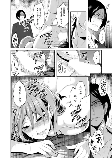 [Miyahara Ayumu] Ore no Kanojo wa Shiranai ma ni... Fhentai - Page 134