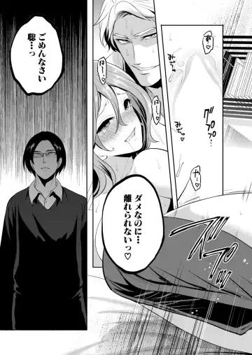 [Miyahara Ayumu] Ore no Kanojo wa Shiranai ma ni... Fhentai - Page 137