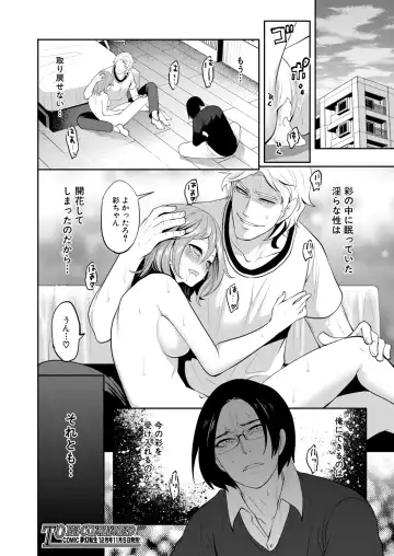 [Miyahara Ayumu] Ore no Kanojo wa Shiranai ma ni... Fhentai - Page 160