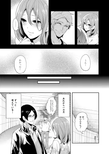 [Miyahara Ayumu] Ore no Kanojo wa Shiranai ma ni... Fhentai - Page 163