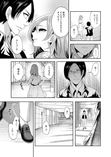 [Miyahara Ayumu] Ore no Kanojo wa Shiranai ma ni... Fhentai - Page 167