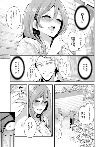 [Miyahara Ayumu] Ore no Kanojo wa Shiranai ma ni... Fhentai - Page 169