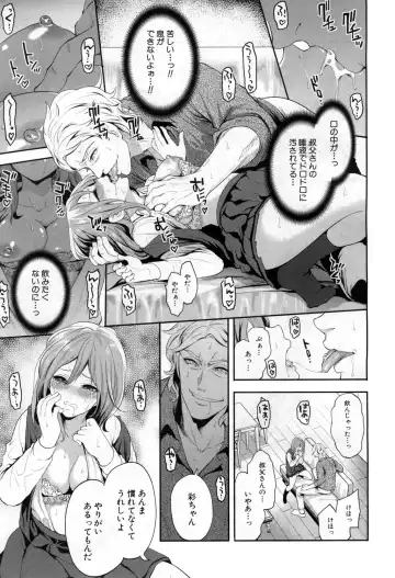 [Miyahara Ayumu] Ore no Kanojo wa Shiranai ma ni... Fhentai - Page 19