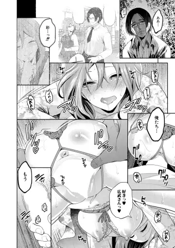 [Miyahara Ayumu] Ore no Kanojo wa Shiranai ma ni... Fhentai - Page 194