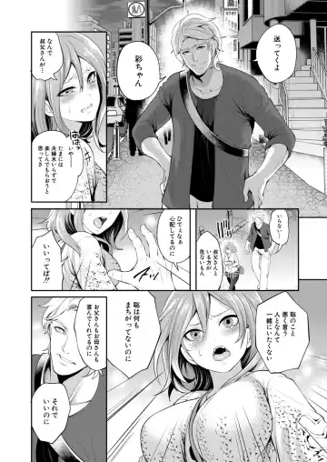 [Miyahara Ayumu] Ore no Kanojo wa Shiranai ma ni... Fhentai - Page 48