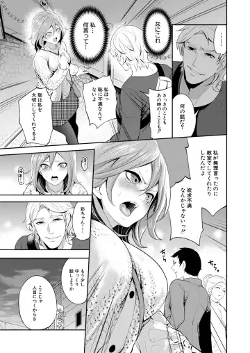 [Miyahara Ayumu] Ore no Kanojo wa Shiranai ma ni... Fhentai - Page 49