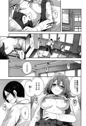 [Miyahara Ayumu] Ore no Kanojo wa Shiranai ma ni... Fhentai - Page 5