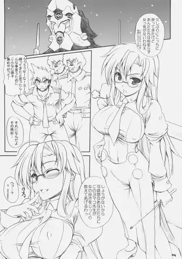 [Kawase Seiki] Yomako Sensei no Keisan Dril Fhentai - Page 3