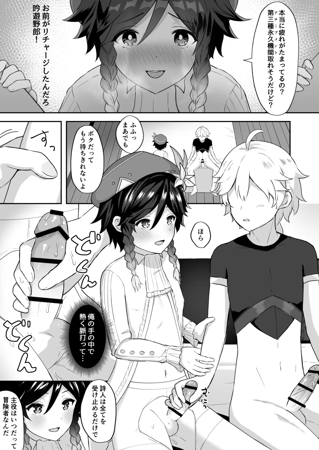 [Takama] Kaze no Miyako Relax Night Fhentai - Page 12