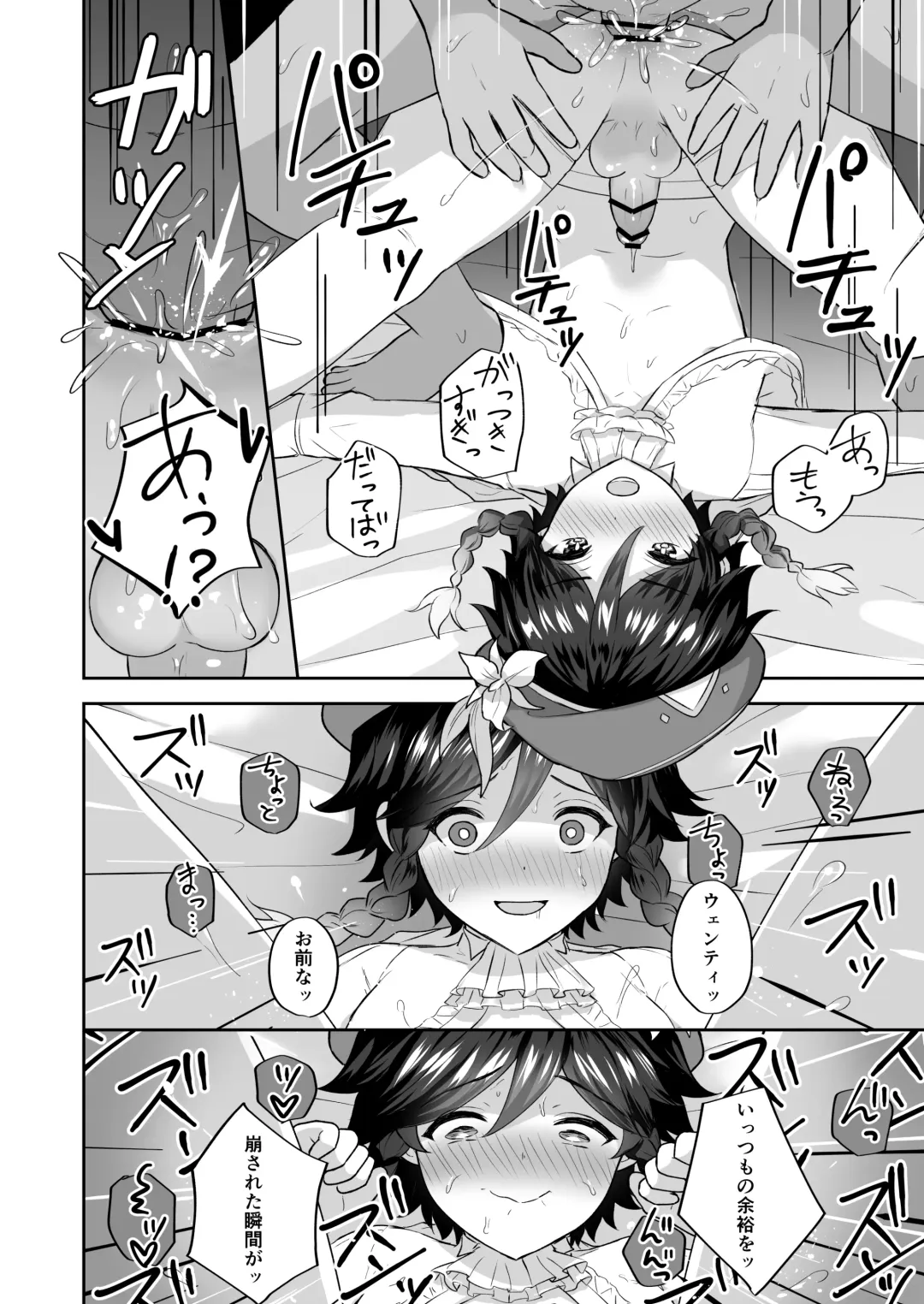 [Takama] Kaze no Miyako Relax Night Fhentai - Page 15