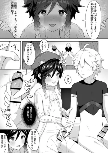 [Takama] Kaze no Miyako Relax Night Fhentai - Page 12