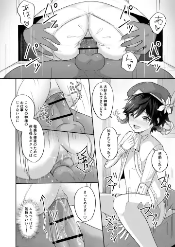 [Takama] Kaze no Miyako Relax Night Fhentai - Page 7