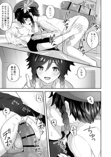 [Takama] Kaze no Miyako Relax Night Fhentai - Page 8