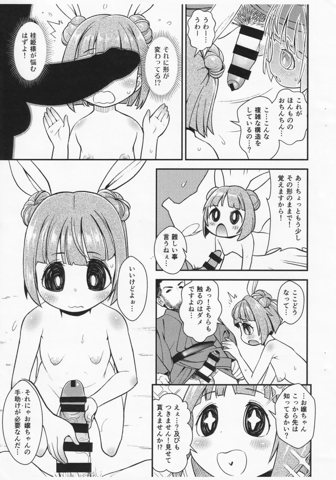 [Haniwa Hao] Chousa Shirei!! Haniwa Heichou VS Dochou Haniwa Fhentai.net - Page 2