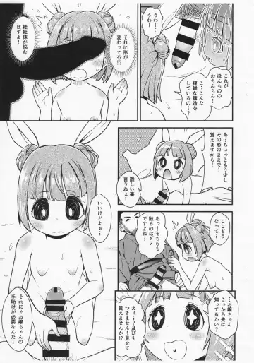 [Haniwa Hao] Chousa Shirei!! Haniwa Heichou VS Dochou Haniwa Fhentai.net - Page 2