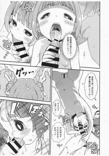 [Haniwa Hao] Chousa Shirei!! Haniwa Heichou VS Dochou Haniwa Fhentai.net - Page 4