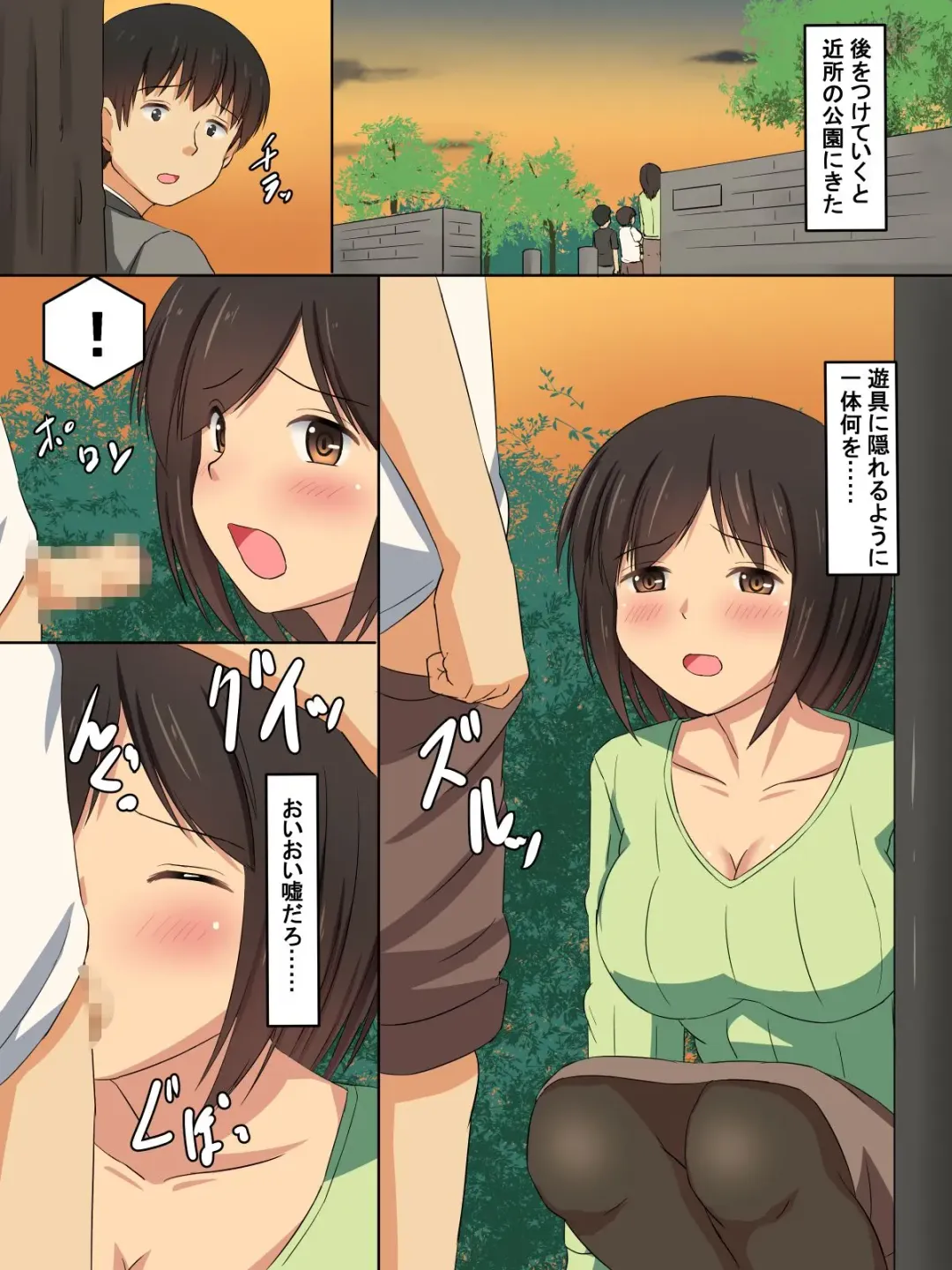 嫁が息子の友達に…… Fhentai.net - Page 5