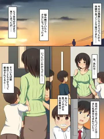 嫁が息子の友達に…… Fhentai.net - Page 4