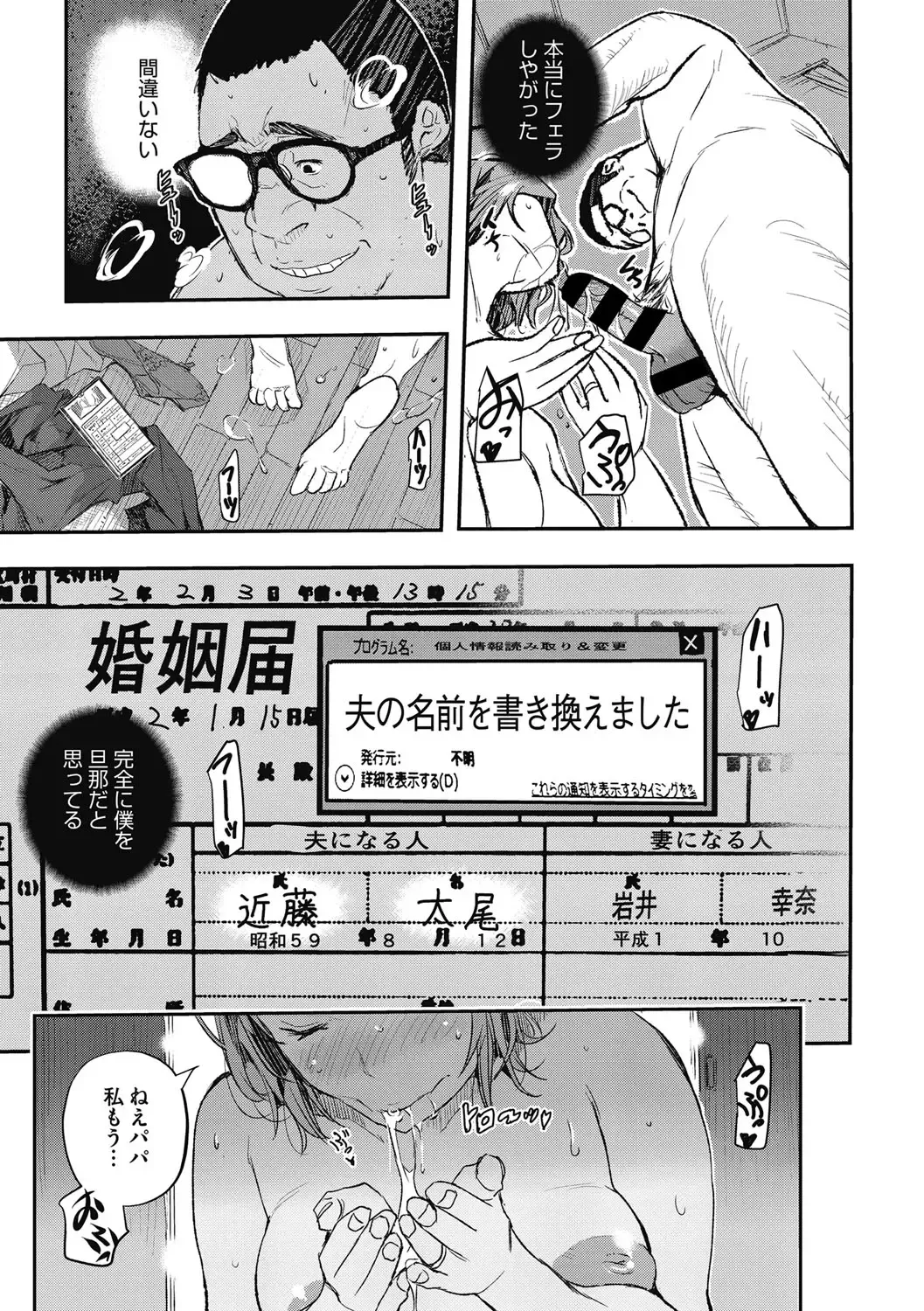 [Sakomae Aichi] Saimin Hitozuma ~Muisiki no Mama Hazukashimerarete~ Fhentai.net - Page 30