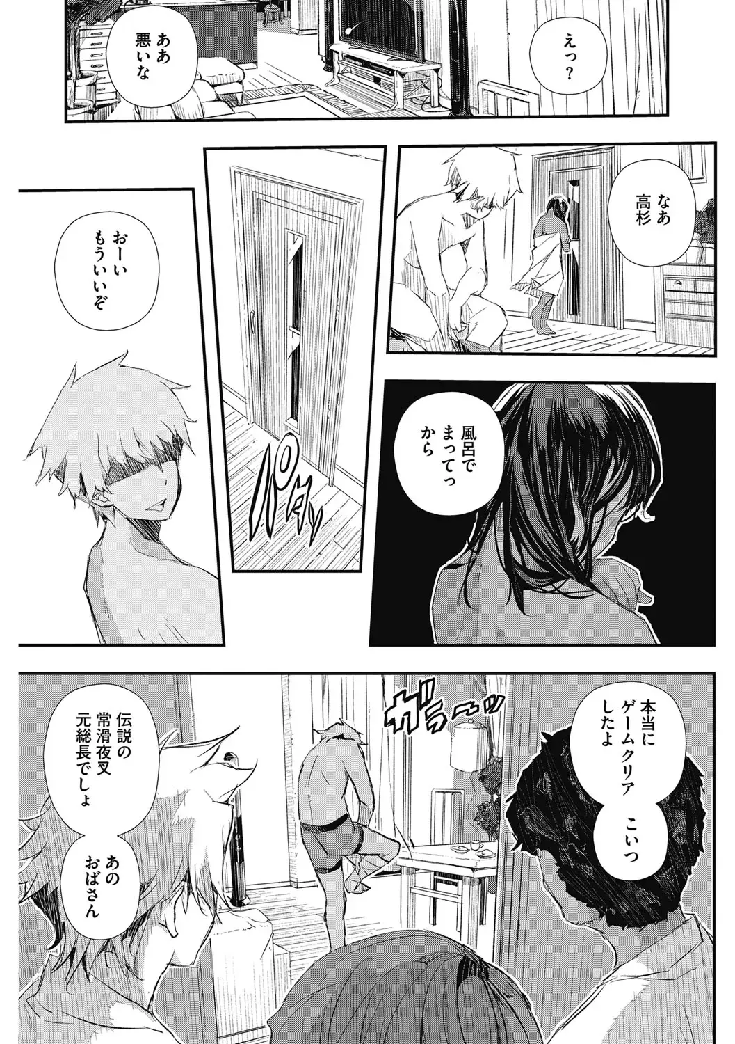 [Sakomae Aichi] Saimin Hitozuma ~Muisiki no Mama Hazukashimerarete~ Fhentai.net - Page 66