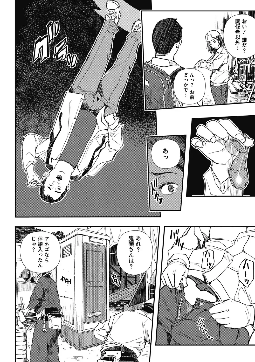 [Sakomae Aichi] Saimin Hitozuma ~Muisiki no Mama Hazukashimerarete~ Fhentai.net - Page 7