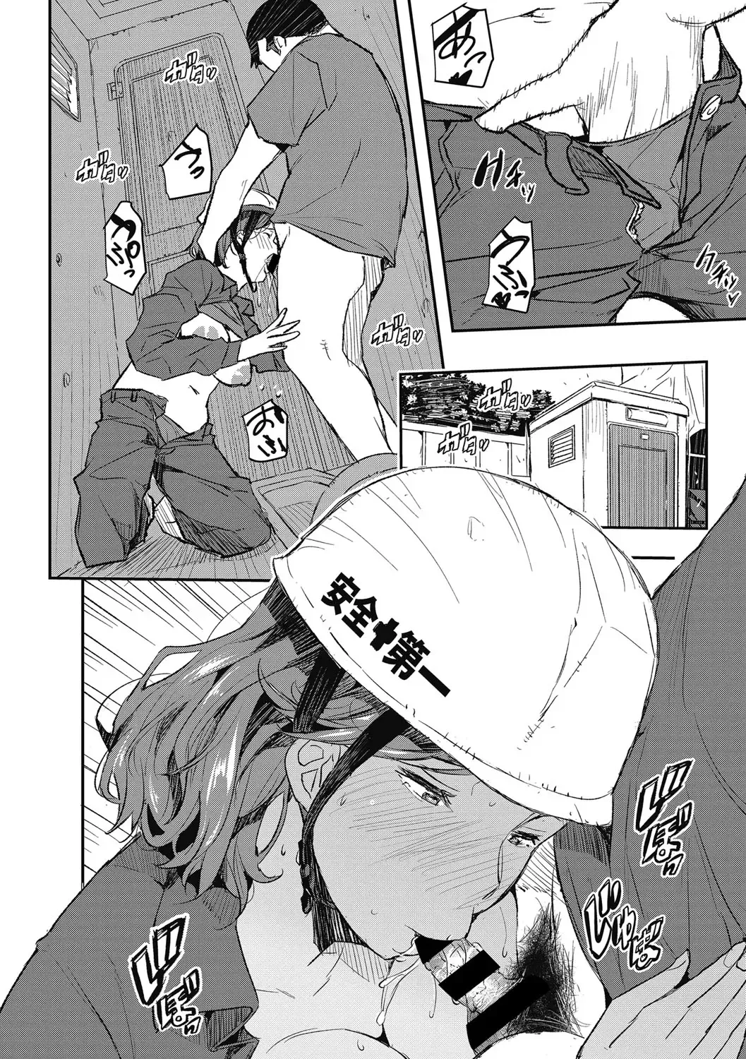 [Sakomae Aichi] Saimin Hitozuma ~Muisiki no Mama Hazukashimerarete~ Fhentai.net - Page 9