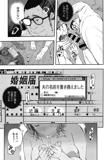 [Sakomae Aichi] Saimin Hitozuma ~Muisiki no Mama Hazukashimerarete~ Fhentai.net - Page 30