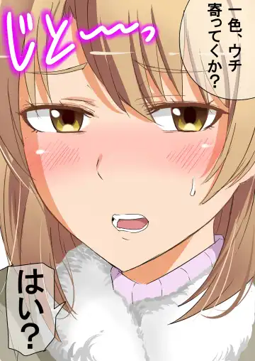 いろはすと濃厚接触 Fhentai - Page 2