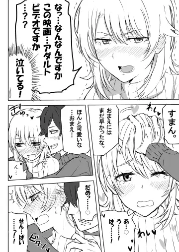 いろはすと濃厚接触 Fhentai - Page 5