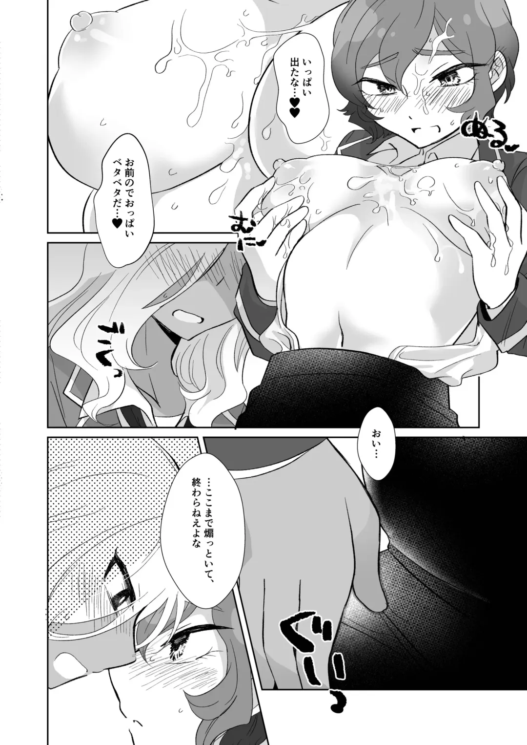 [Koyama Harutarou] 灰水♀同人誌再録 Fhentai - Page 16