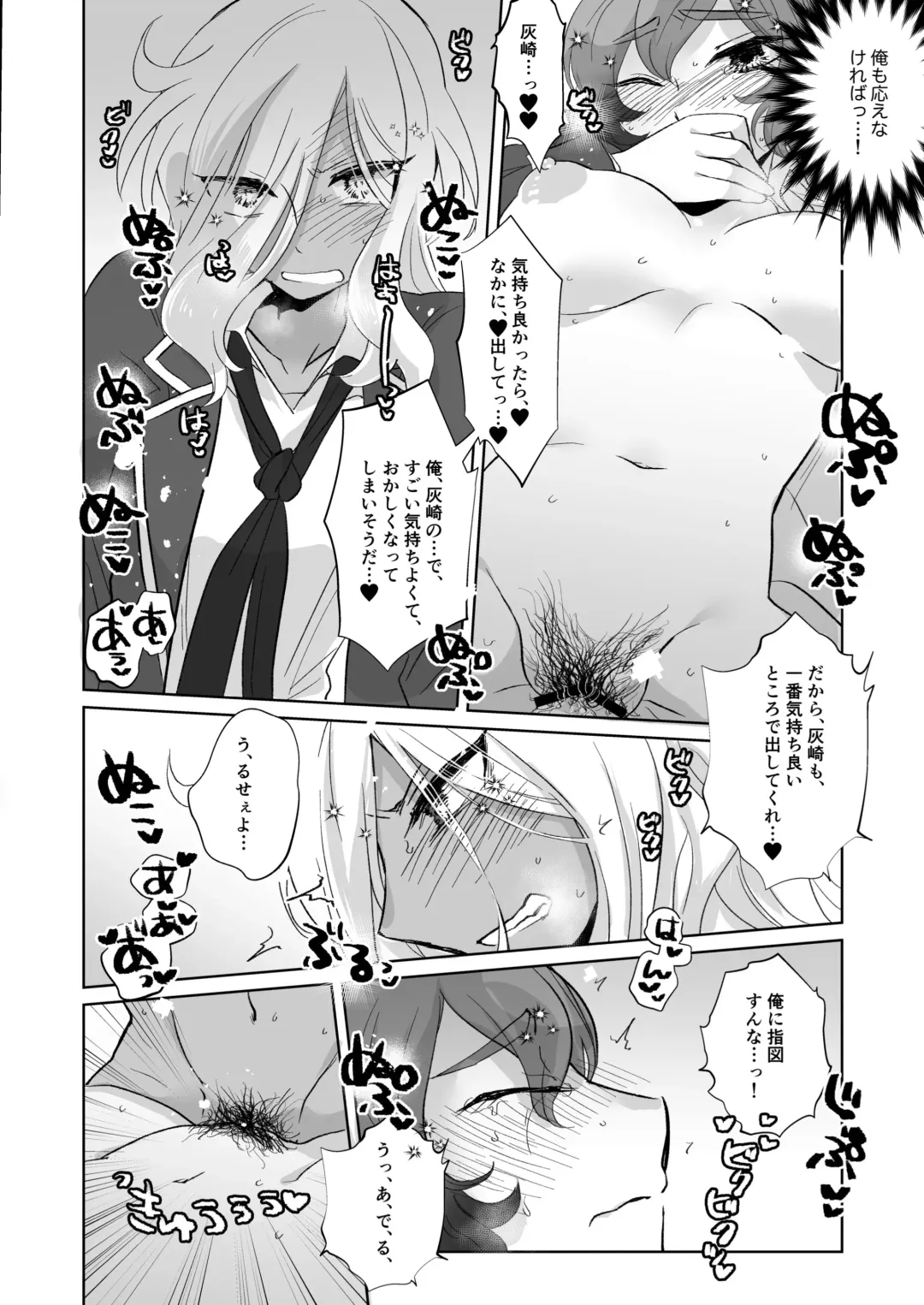 [Koyama Harutarou] 灰水♀同人誌再録 Fhentai - Page 20