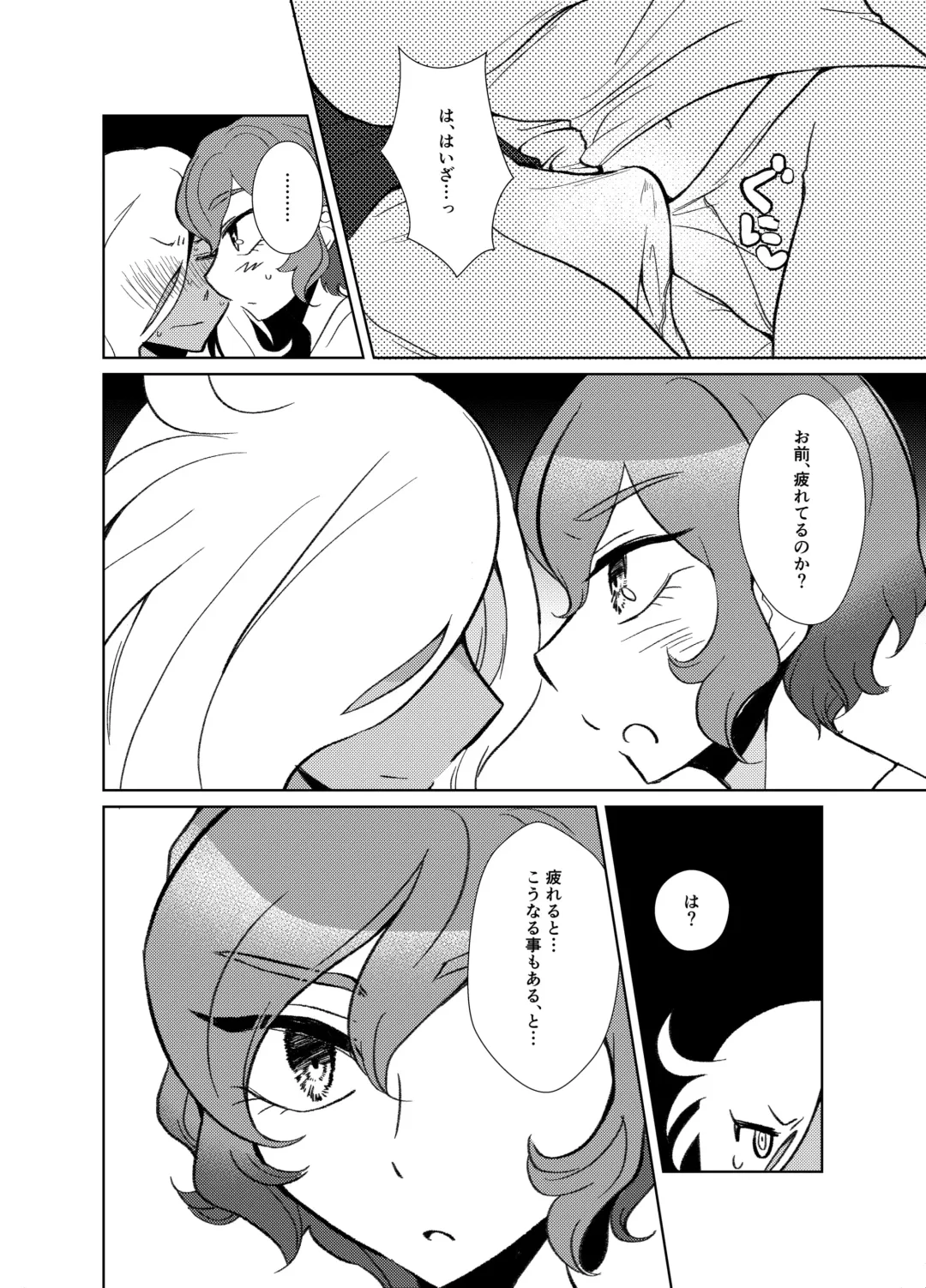 [Koyama Harutarou] 灰水♀同人誌再録 Fhentai - Page 27