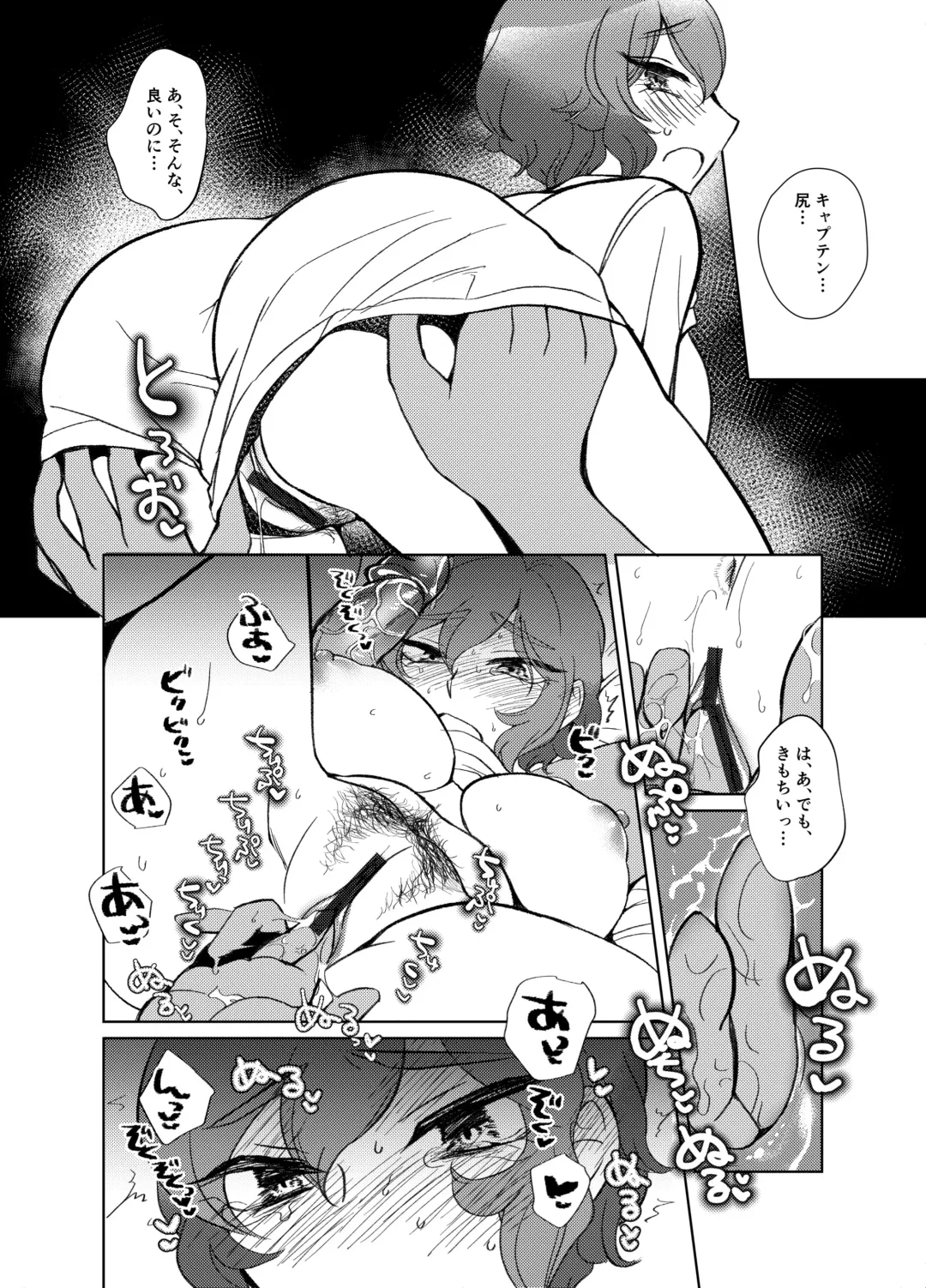 [Koyama Harutarou] 灰水♀同人誌再録 Fhentai - Page 35