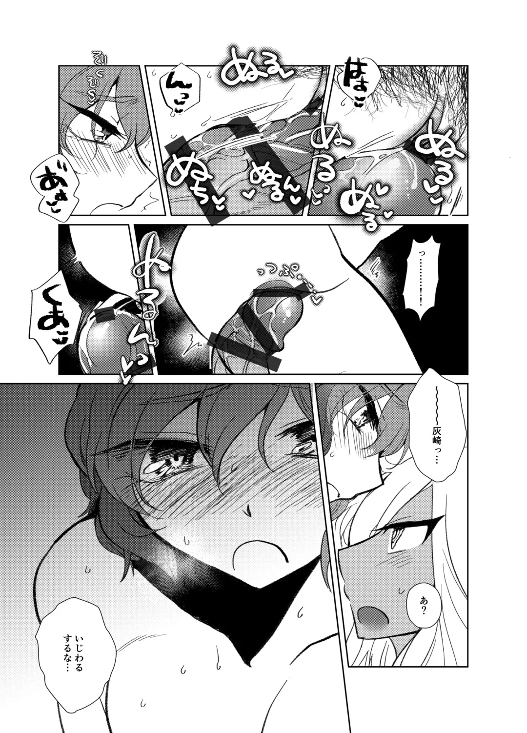 [Koyama Harutarou] 灰水♀同人誌再録 Fhentai - Page 39