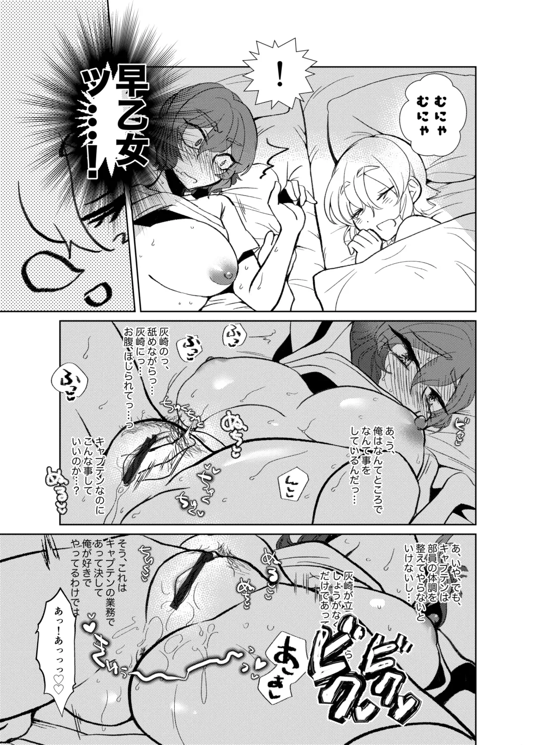 [Koyama Harutarou] 灰水♀同人誌再録 Fhentai - Page 42