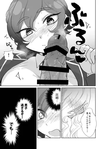 [Koyama Harutarou] 灰水♀同人誌再録 Fhentai - Page 13