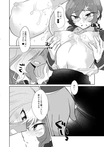 [Koyama Harutarou] 灰水♀同人誌再録 Fhentai - Page 16