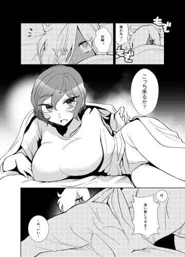[Koyama Harutarou] 灰水♀同人誌再録 Fhentai - Page 25